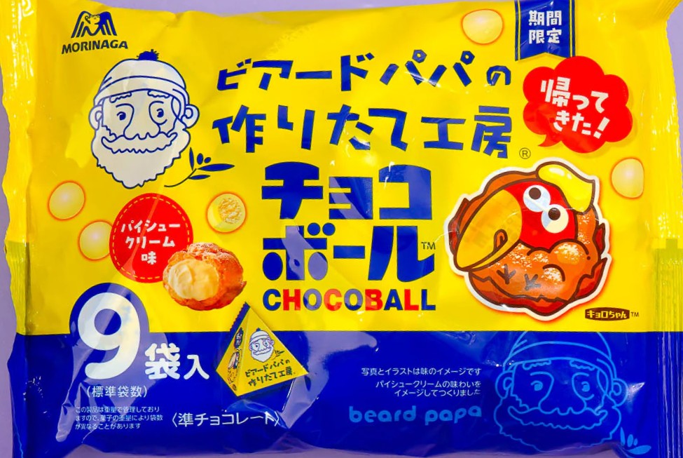 Beardpapa Chocoballs